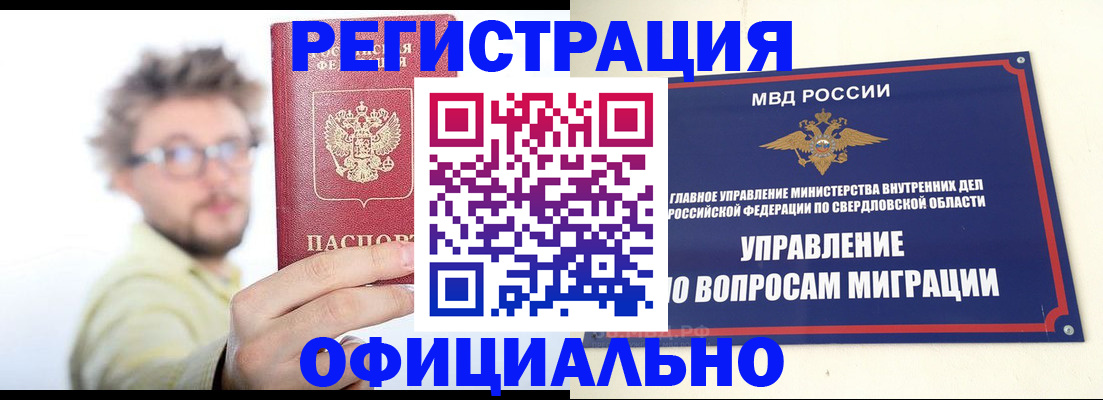 прописка от собственника в Липецке