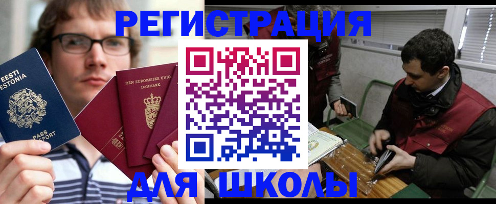 прописка законно в Липецке
