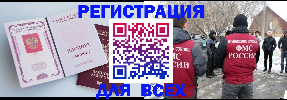 прописка от собственника в Липецке